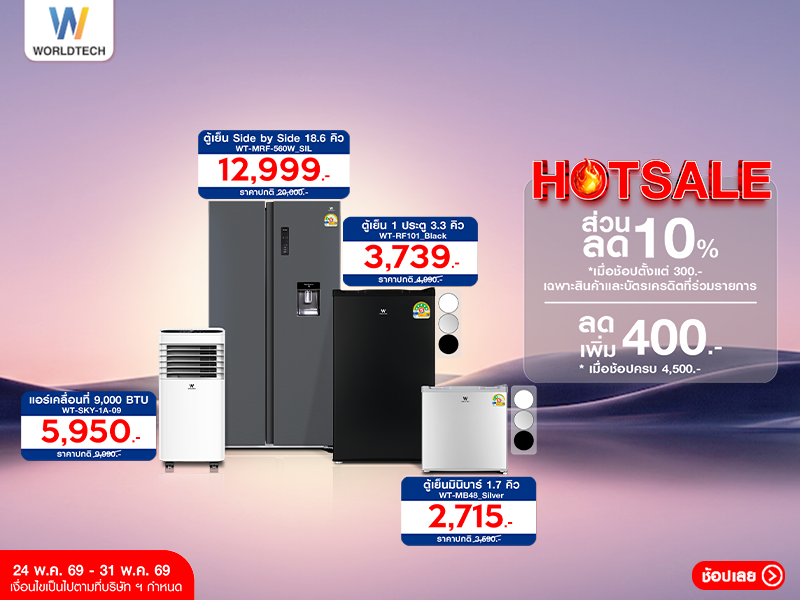 WORLDTECH SALE